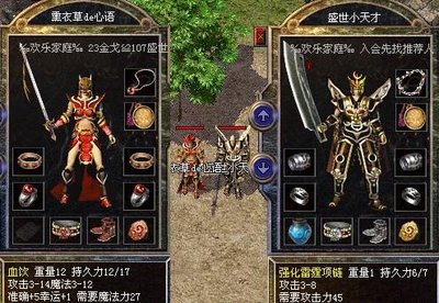 传说中的勇士，与你并肩作战